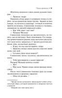 Пески времени — фото, картинка — 11