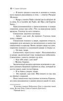 Пески времени — фото, картинка — 12