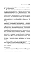 Пески времени — фото, картинка — 15