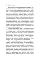 Пески времени — фото, картинка — 6