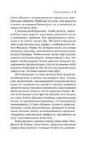 Пески времени — фото, картинка — 7