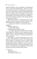 Пески времени — фото, картинка — 8