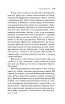 Пески времени — фото, картинка — 9