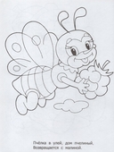 Раскраска малышам. Бегемотик — фото, картинка — 2