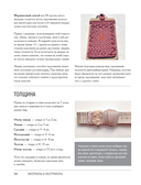 ВЯЗАНИЕ СПИЦАМИ. Иллюстрированный базовый курс — фото, картинка — 12