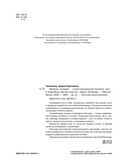 ВЯЗАНИЕ СПИЦАМИ. Иллюстрированный базовый курс — фото, картинка — 17