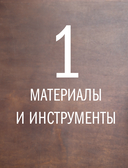 ВЯЗАНИЕ СПИЦАМИ. Иллюстрированный базовый курс — фото, картинка — 6