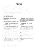 ВЯЗАНИЕ СПИЦАМИ. Иллюстрированный базовый курс — фото, картинка — 8