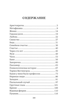 Рассказы — фото, картинка — 1