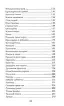 Рассказы — фото, картинка — 2