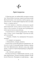 Рассказы — фото, картинка — 4