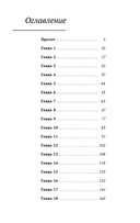 Наследница — фото, картинка — 1