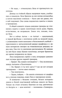 Наследница — фото, картинка — 11