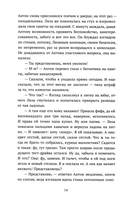 Наследница — фото, картинка — 12