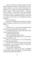 Наследница — фото, картинка — 13