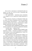 Наследница — фото, картинка — 15