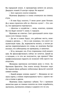 Наследница — фото, картинка — 5