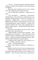 Наследница — фото, картинка — 6