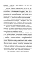 Наследница — фото, картинка — 7