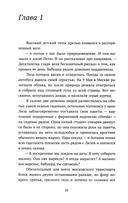 Наследница — фото, картинка — 8