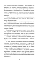 Наследница — фото, картинка — 9