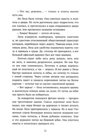 Наследница — фото, картинка — 10