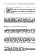 Логопедические игры. Произносим звуки правильном — фото, картинка — 2