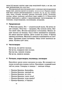 Логопедические игры. Произносим звуки правильном — фото, картинка — 11