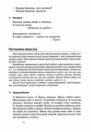 Логопедические игры. Произносим звуки правильном — фото, картинка — 12