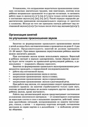 Логопедические игры. Произносим звуки правильном — фото, картинка — 4