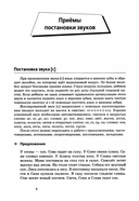 Логопедические игры. Произносим звуки правильном — фото, картинка — 5