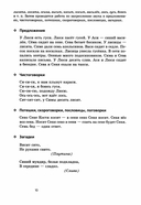 Логопедические игры. Произносим звуки правильном — фото, картинка — 7