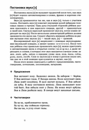 Логопедические игры. Произносим звуки правильном — фото, картинка — 8