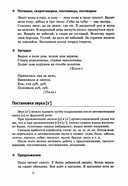 Логопедические игры. Произносим звуки правильном — фото, картинка — 9