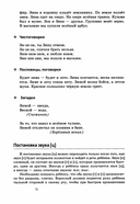 Логопедические игры. Произносим звуки правильном — фото, картинка — 10