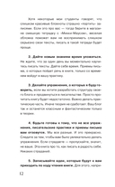 Пиши в блог как бог. Как начать и не бросить — фото, картинка — 13