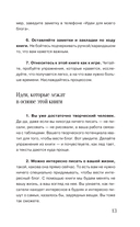 Пиши в блог как бог. Как начать и не бросить — фото, картинка — 14