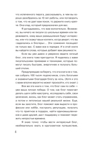 Пиши в блог как бог. Как начать и не бросить — фото, картинка — 5