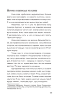 Пиши в блог как бог. Как начать и не бросить — фото, картинка — 10