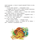Сказки, песни и стихи из детства — фото, картинка — 18