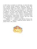 Сказки, песни и стихи из детства — фото, картинка — 11