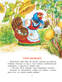 Сказки, песни и стихи из детства — фото, картинка — 12
