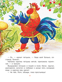 Сказки, песни и стихи из детства — фото, картинка — 13