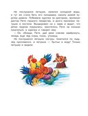 Сказки, песни и стихи из детства — фото, картинка — 14
