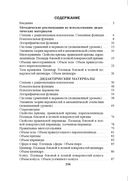 Математика, 11 класс. Дидактические и диагностические материалы — фото, картинка — 12