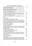 Математика, 11 класс. Дидактические и диагностические материалы — фото, картинка — 13