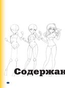 Рисуем женских персонажей аниме. Простые уроки по созданию уникальных героев — фото, картинка — 2