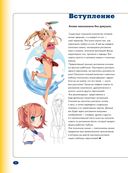 Рисуем женских персонажей аниме. Простые уроки по созданию уникальных героев — фото, картинка — 4