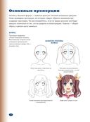 Рисуем женских персонажей аниме. Простые уроки по созданию уникальных героев — фото, картинка — 8
