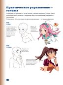 Рисуем женских персонажей аниме. Простые уроки по созданию уникальных героев — фото, картинка — 10